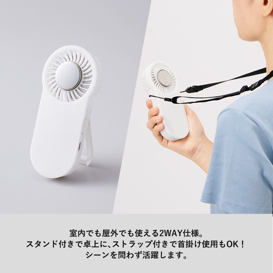 【先行掲載】全面印刷できる冷却プレートUSBハンディファン