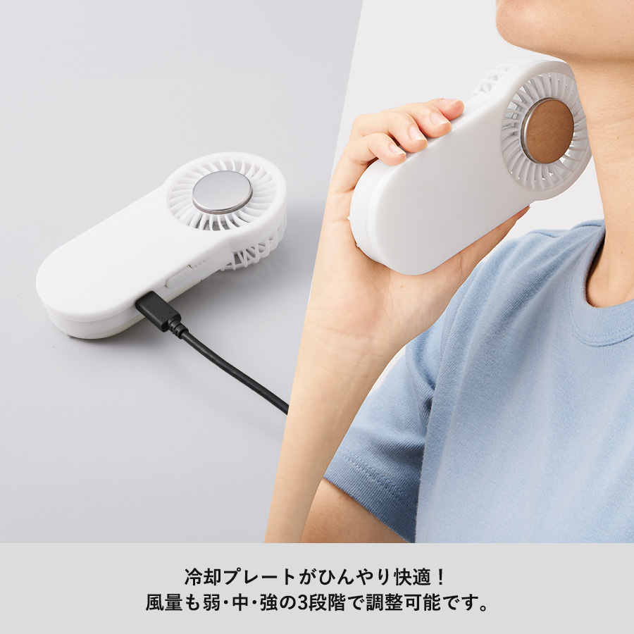 【先行掲載】全面印刷できる冷却プレートUSBハンディファン