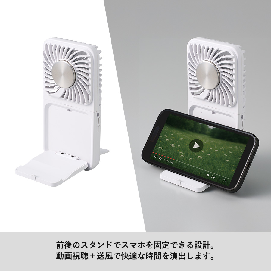 【先行掲載】スマホスタンド付冷却プレートUSBファン