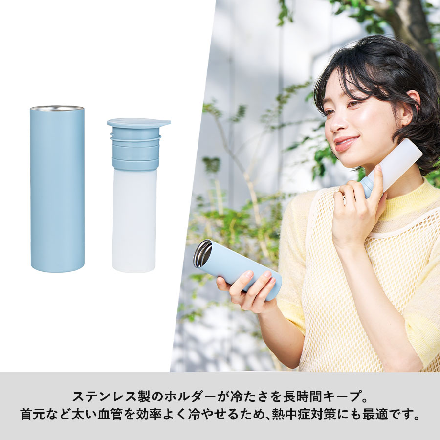 【先行掲載】ポータブルシリコン氷のう