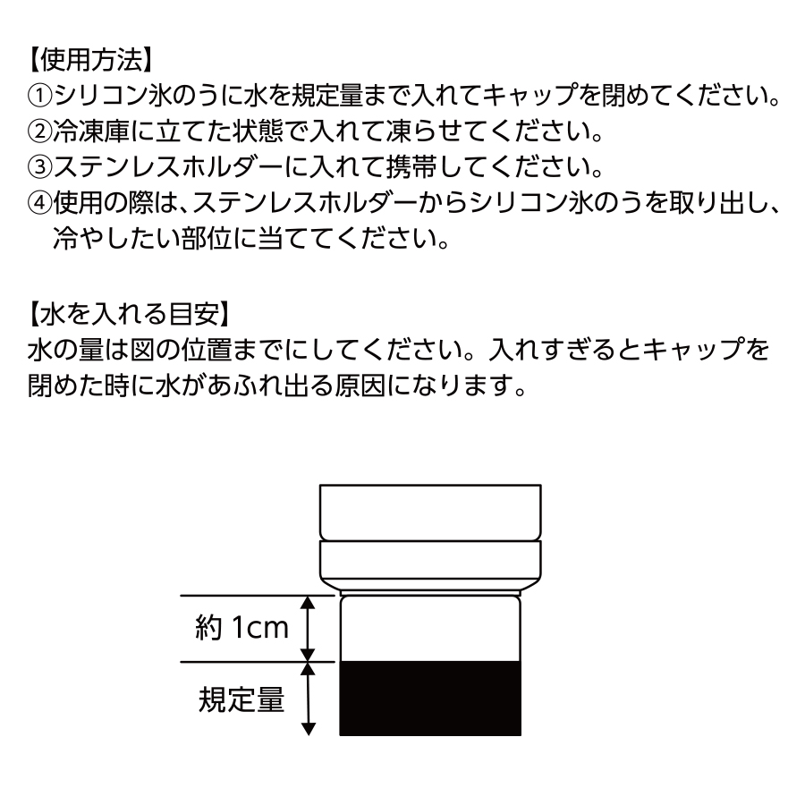 【先行掲載】ポータブルシリコン氷のう