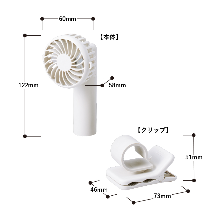 【先行掲載】日傘にもつけられるクリップ付ハンディファン