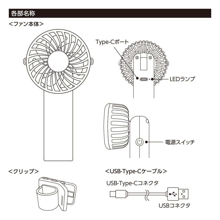 【先行掲載】日傘にもつけられるクリップ付ハンディファン