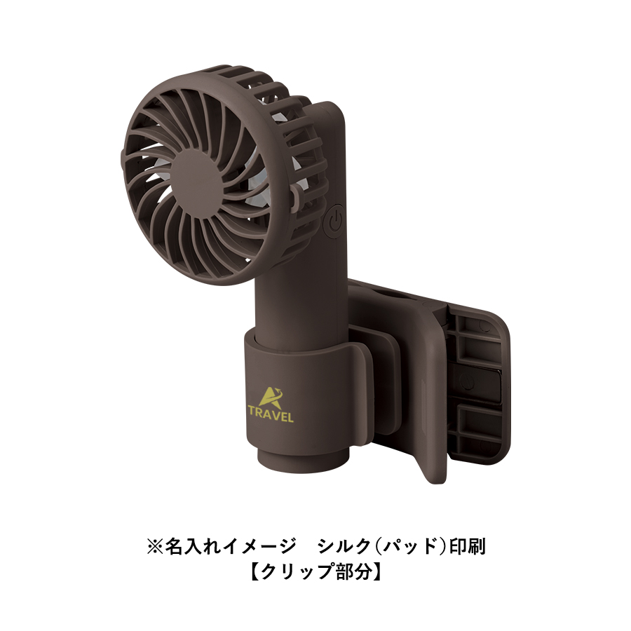 【先行掲載】日傘にもつけられるクリップ付ハンディファン