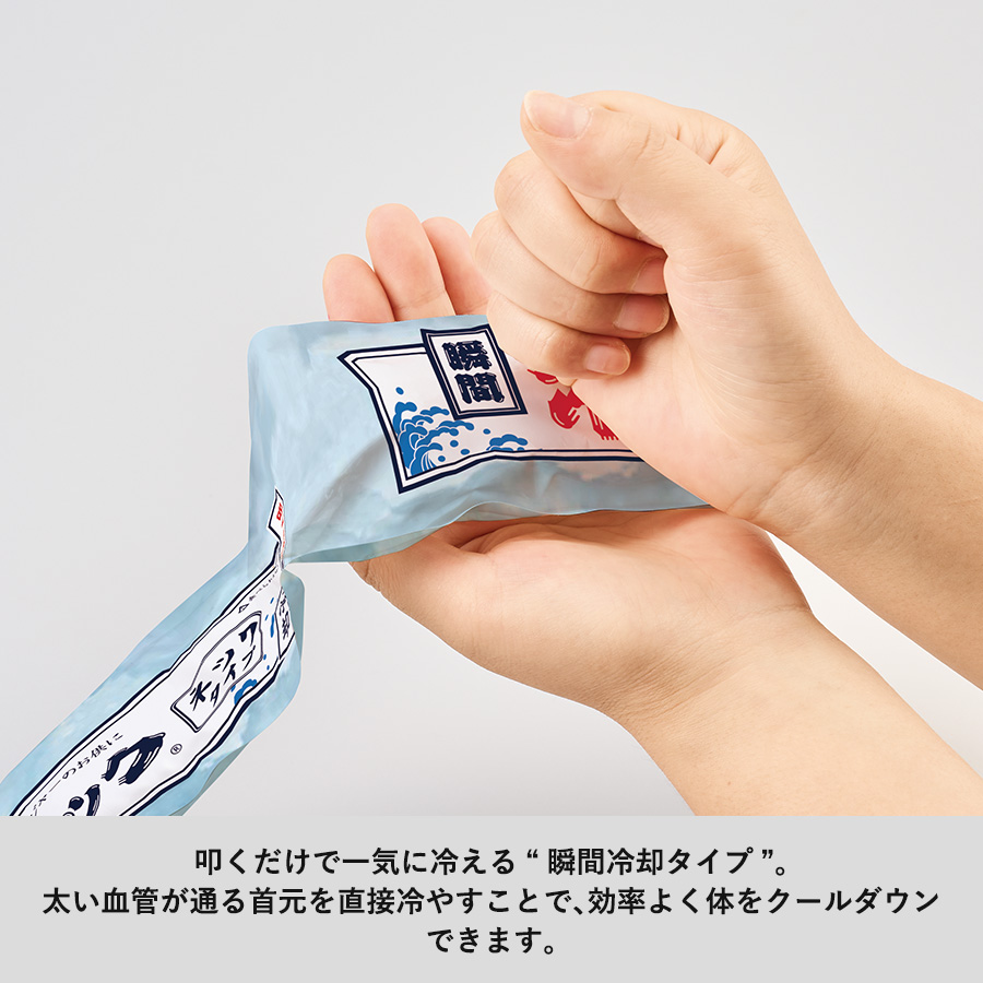 【先行掲載】瞬間冷却パック　ネックタイプ