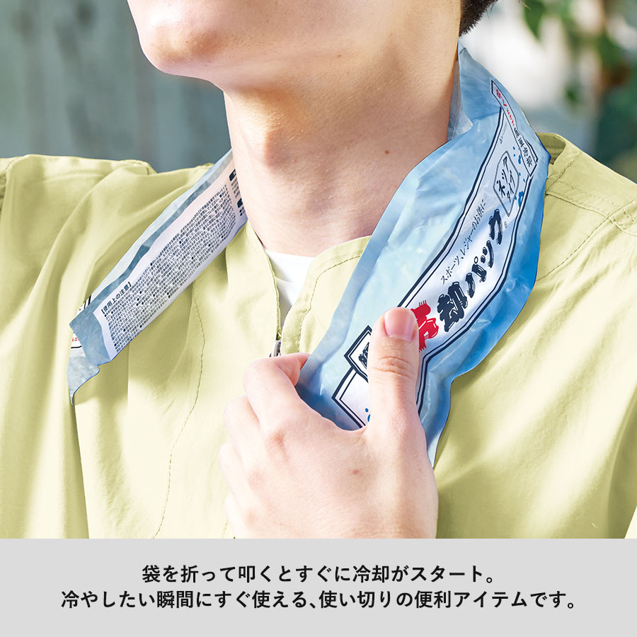【先行掲載】瞬間冷却パック　ネックタイプ