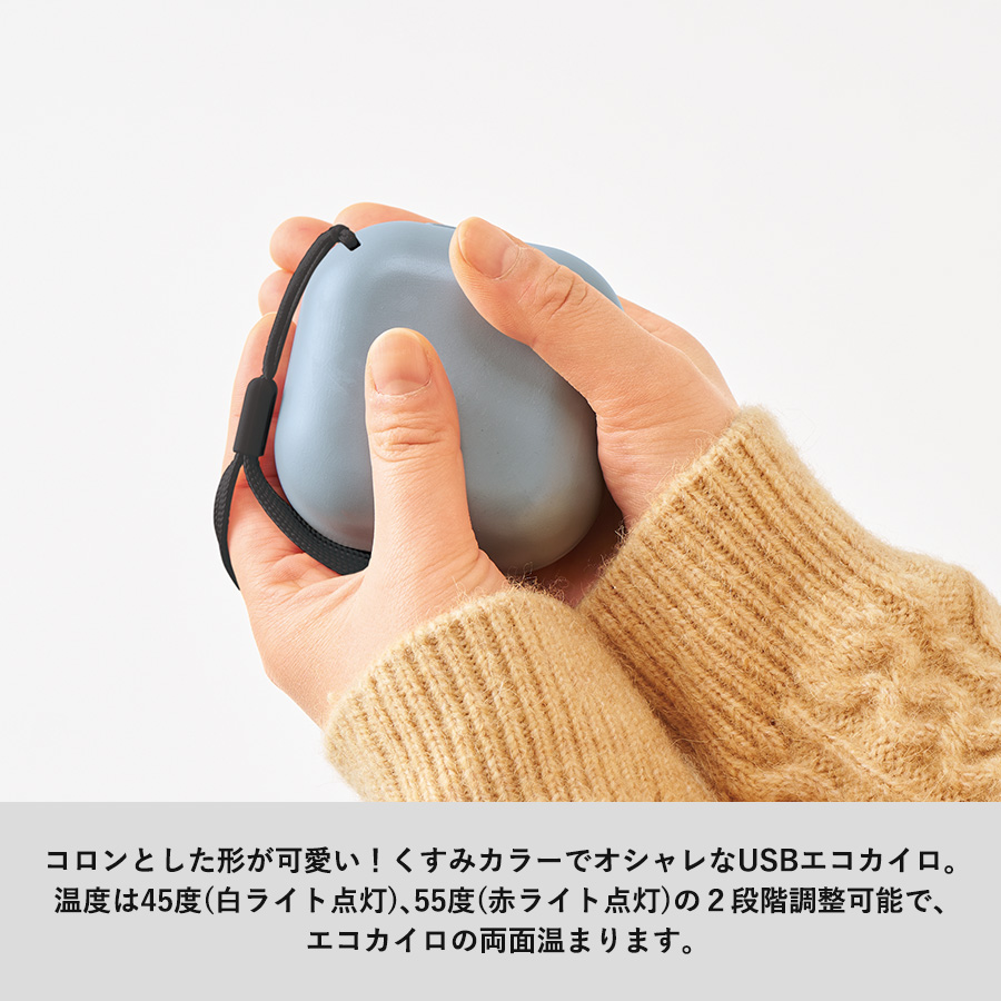 【先行掲載】スクエアUSBエコカイロ