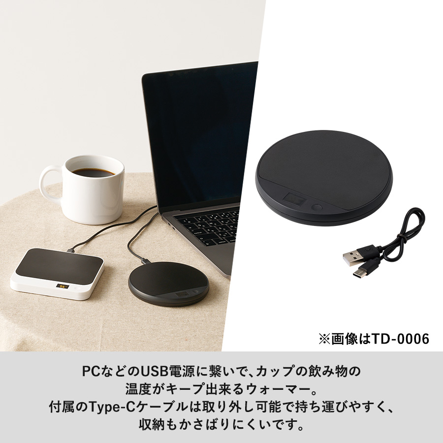 【先行掲載】USBカップウォーマー　ラウンド