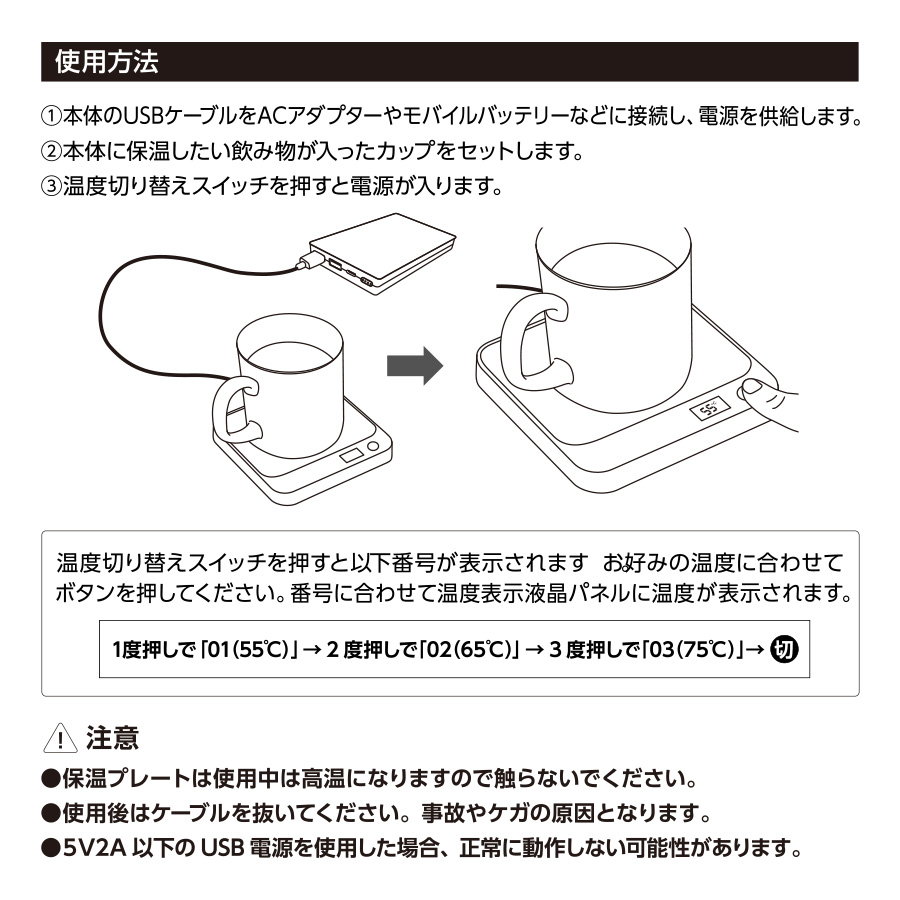 【先行掲載】USBカップウォーマー　スクエア
