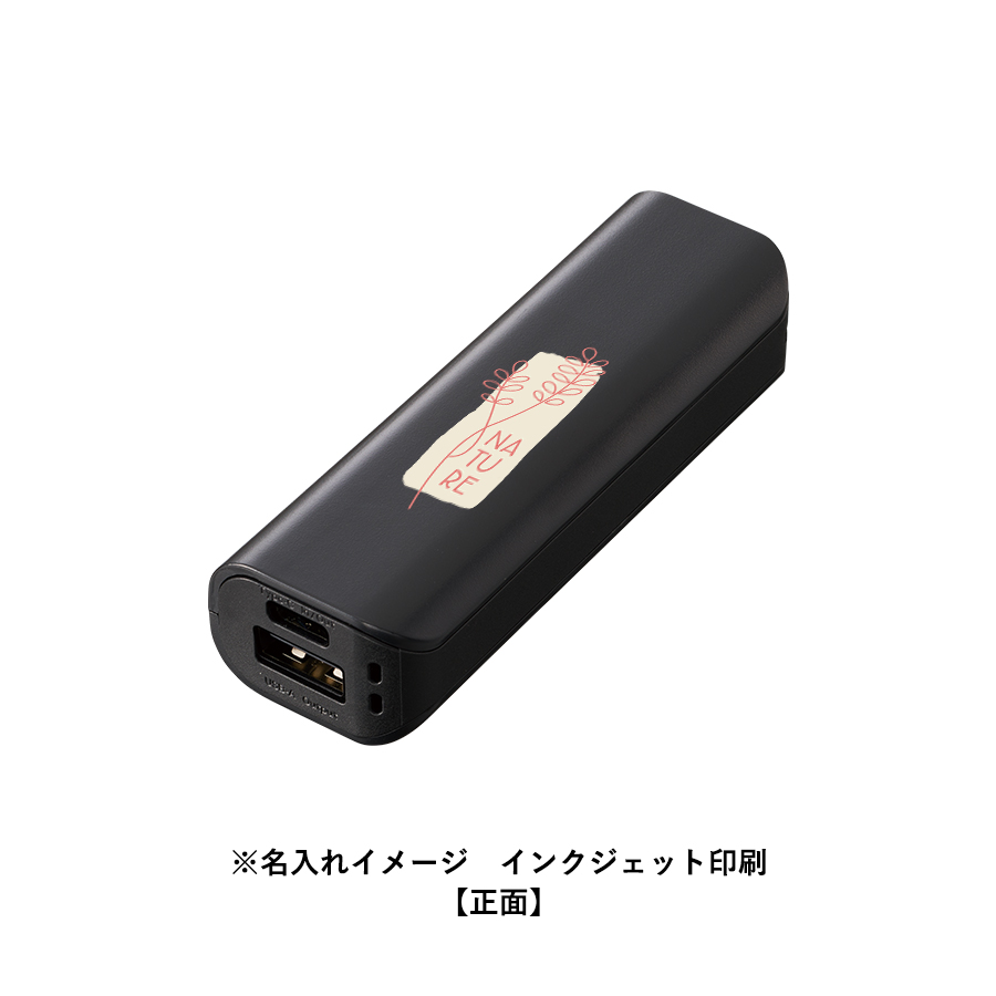 【先行掲載】ポケットモバイルチャージャー2200　Type-C対応