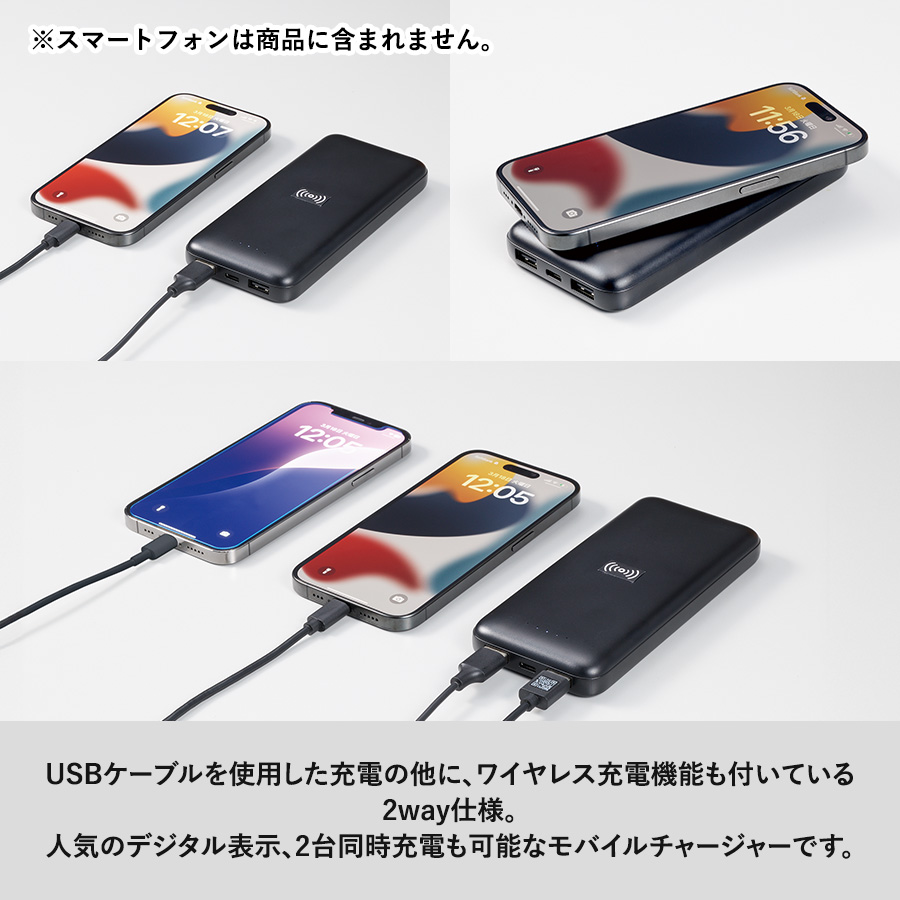ワイヤレスシンプルモバイルチャージャー10000