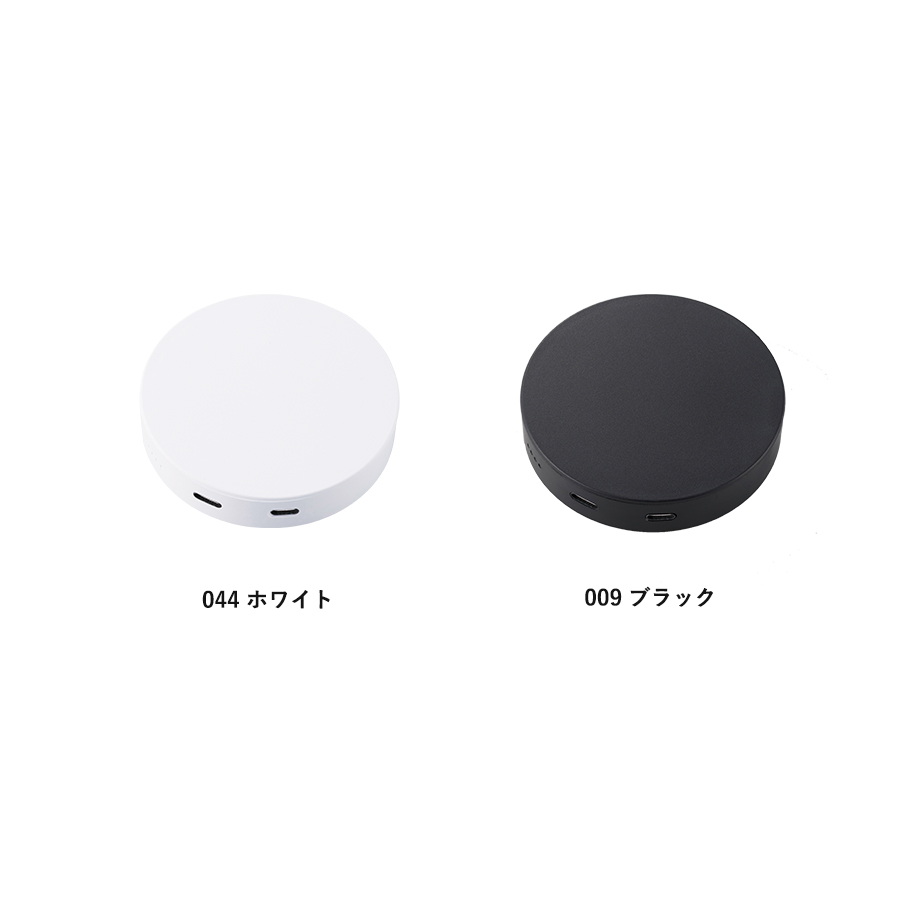 スマートモバイルチャージャー2500　ラウンド