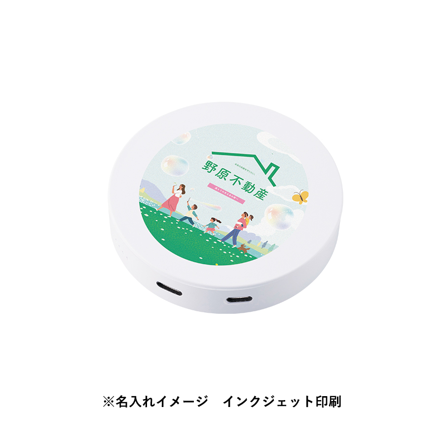 スマートモバイルチャージャー2500　ラウンド