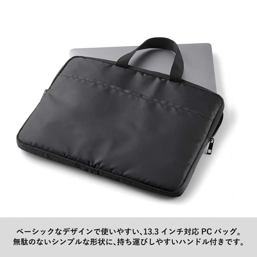 【先行掲載】ベーシックPCバッグ　ブラック