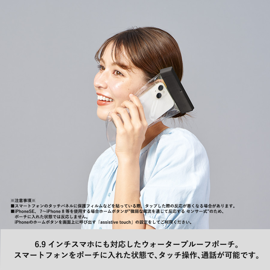【先行掲載】モバイルウォータープルーフポーチ６.９インチ（クリップ全面印刷対応）