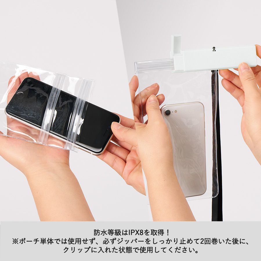 【先行掲載】モバイルウォータープルーフポーチ６.９インチ（クリップ全面印刷対応）