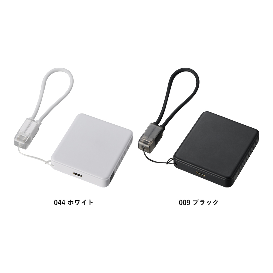 【先行掲載】PD急速充電コードストラップ付モバイルチャージャー5000（全面印刷対応）