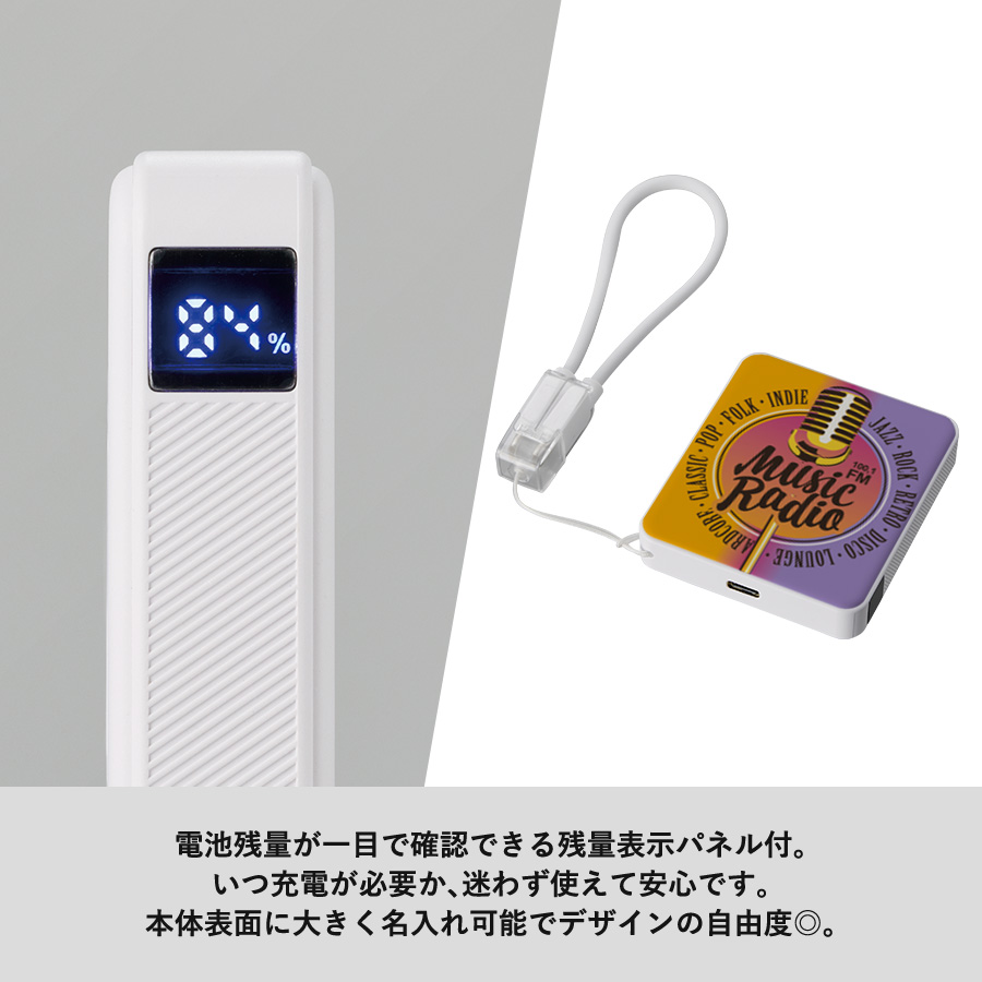 【先行掲載】PD急速充電コードストラップ付モバイルチャージャー5000（全面印刷対応）