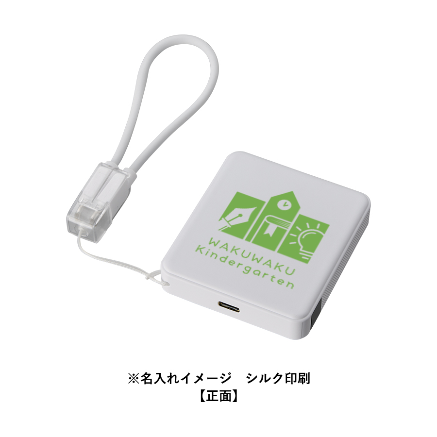 【先行掲載】PD急速充電コードストラップ付モバイルチャージャー5000（全面印刷対応）