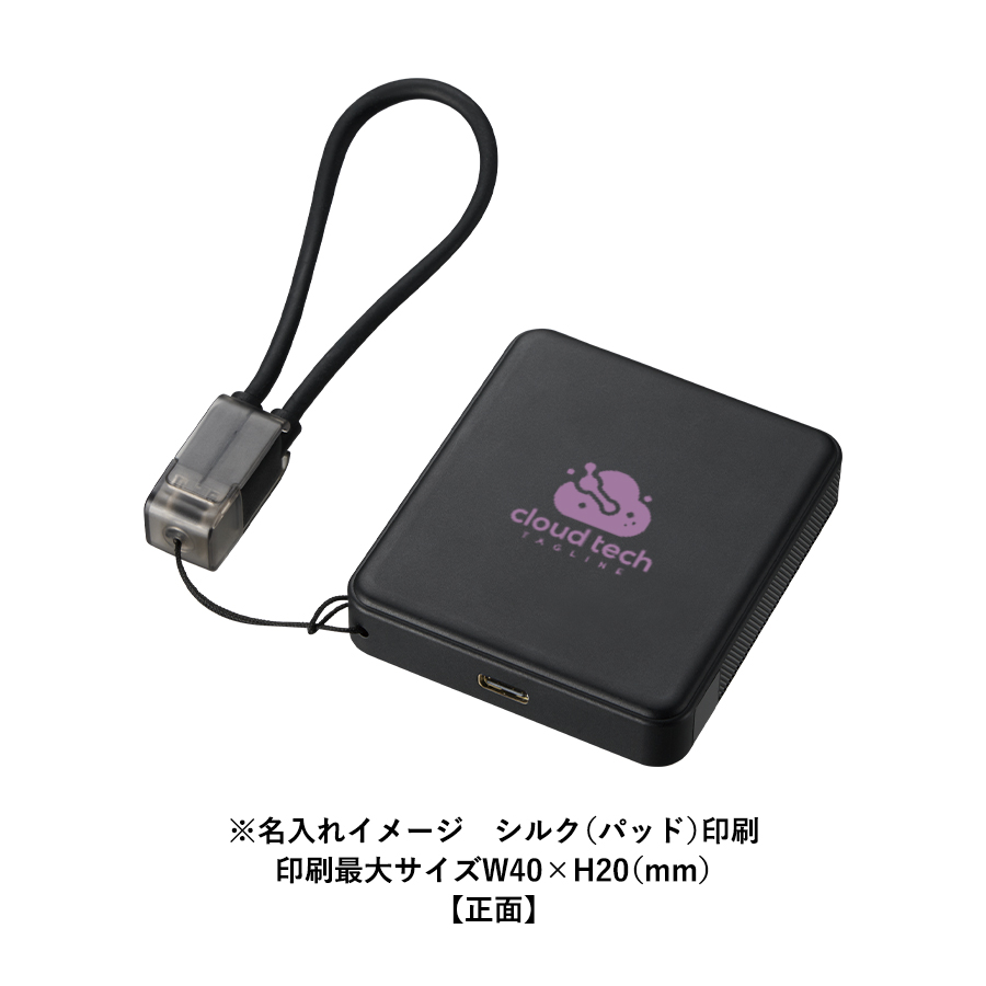 【先行掲載】PD急速充電コードストラップ付モバイルチャージャー5000（全面印刷対応）