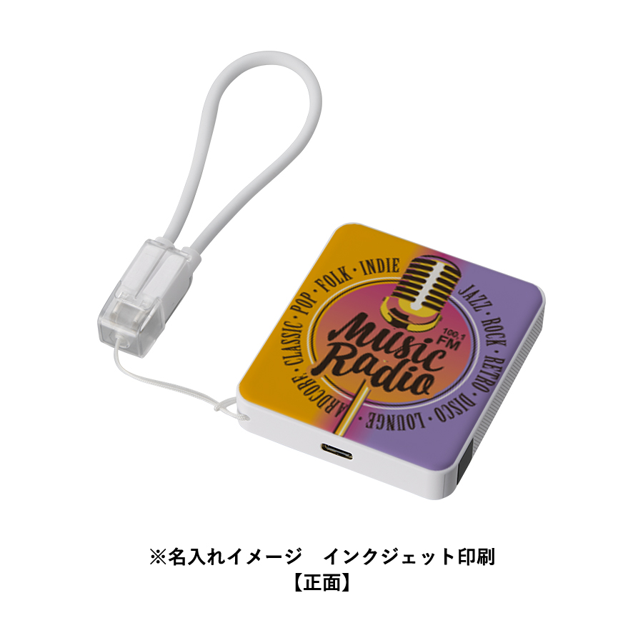 【先行掲載】PD急速充電コードストラップ付モバイルチャージャー5000（全面印刷対応）