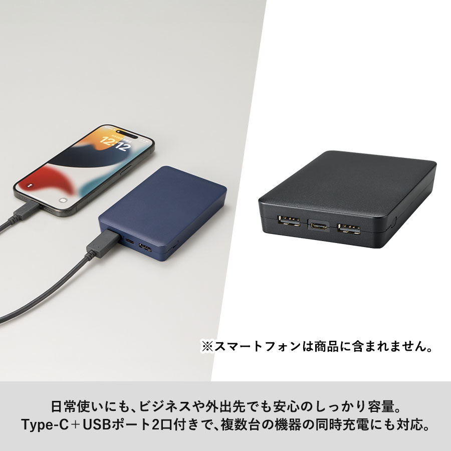 全面印刷できるモバイルチャージャー8000　スクエア