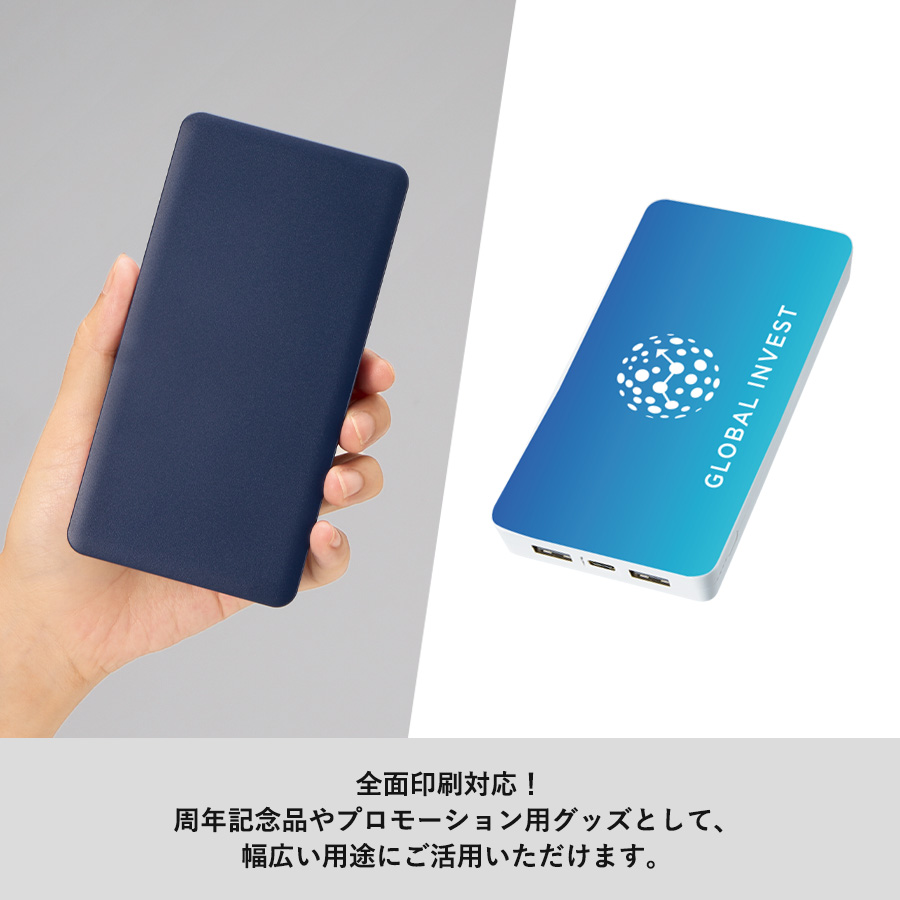 全面印刷できるモバイルチャージャー10000　スクエア