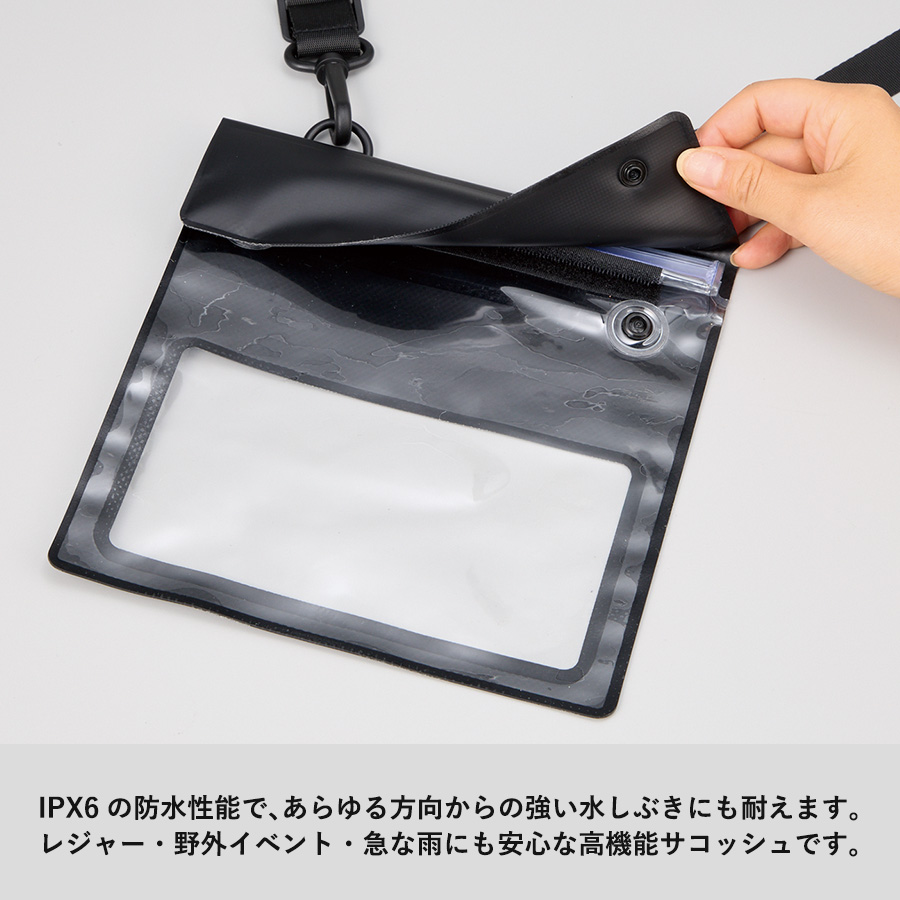 【先行掲載】モバイルウォータープルーフサコッシュ