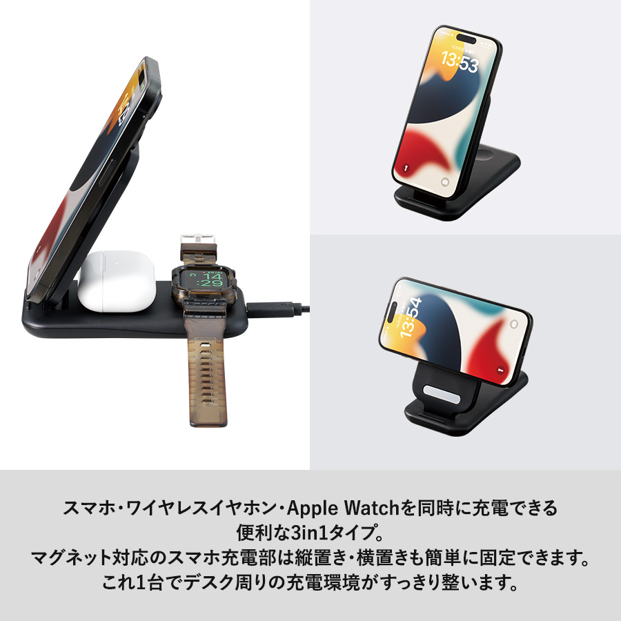 【先行掲載】3in1スタンドワイヤレス充電器