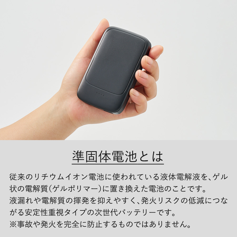 【先行掲載】準固体電池モバイルチャージャー5000