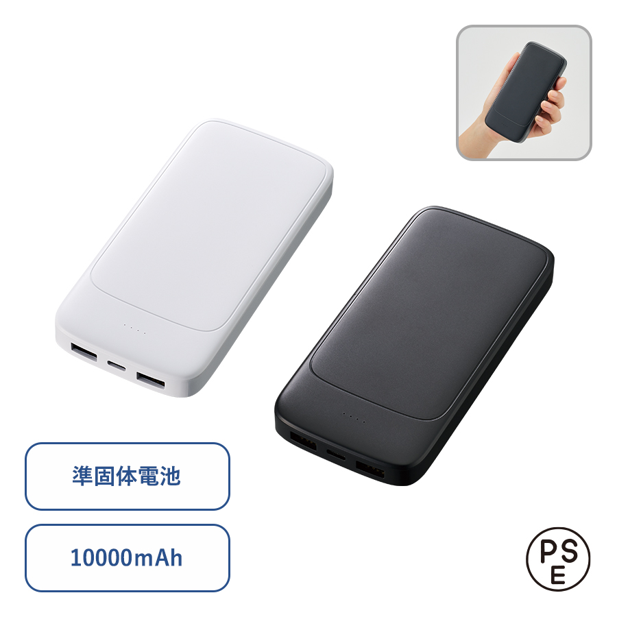 TE-0051 【先行掲載】準固体電池モバイルチャージャー10000