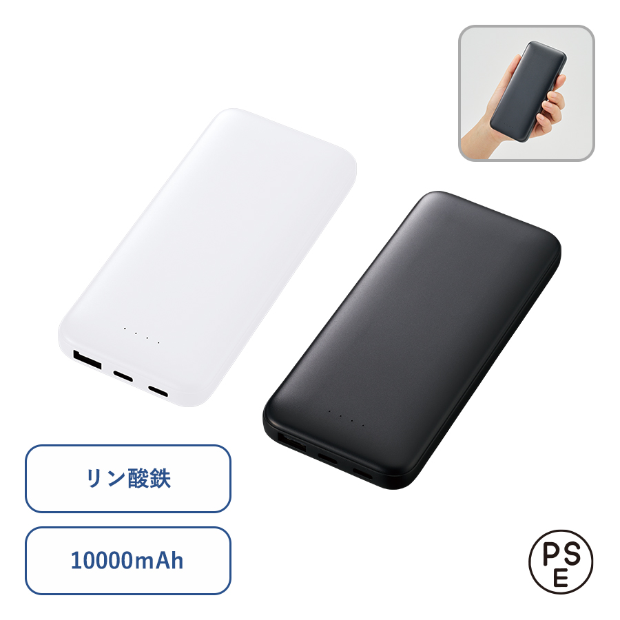 TE-0054 リン酸鉄モバイルチャージャー10000