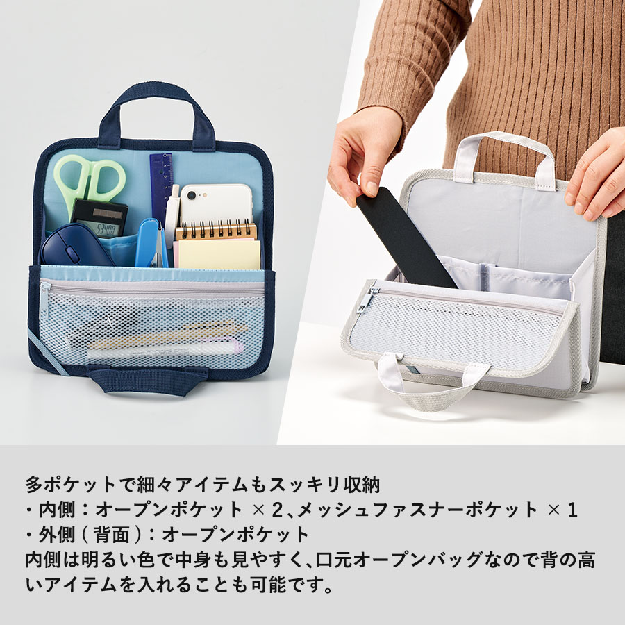 文具まとめて持ち運びバッグ