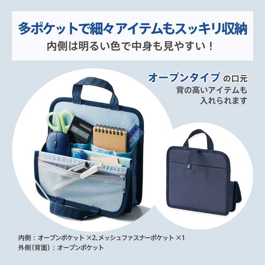 文具まとめて持ち運びバッグ