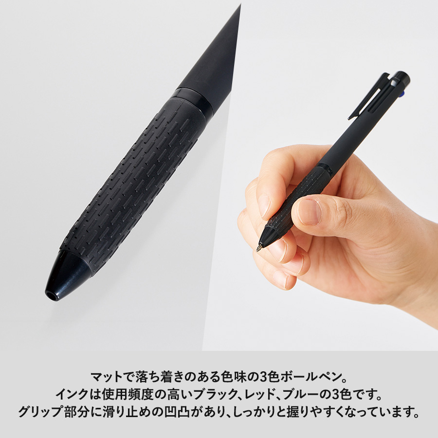 【先行掲載】マット3色ボールペン（再生ABS）