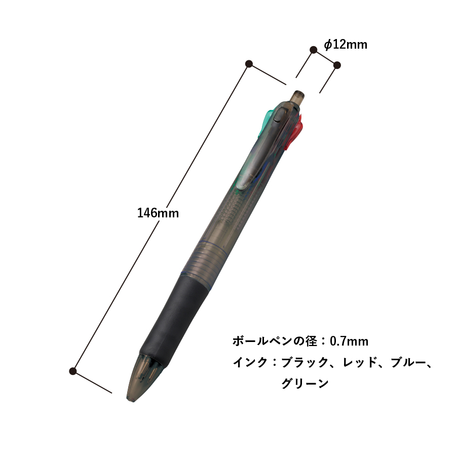 【先行掲載】クリア4色ボールペン（再生ABS）