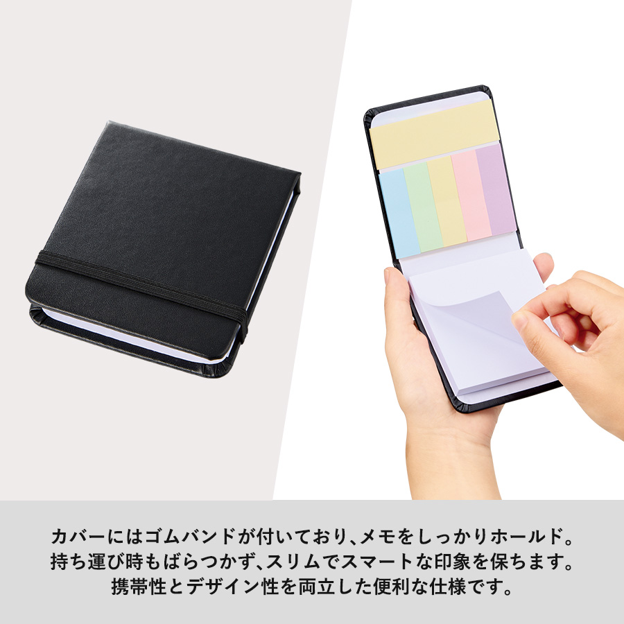 【先行掲載】合皮カバー付箋セット（S）