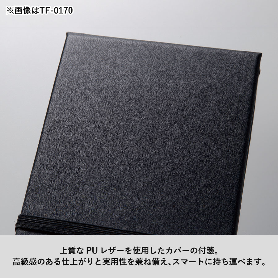 【先行掲載】合皮カバー付箋セット（M）