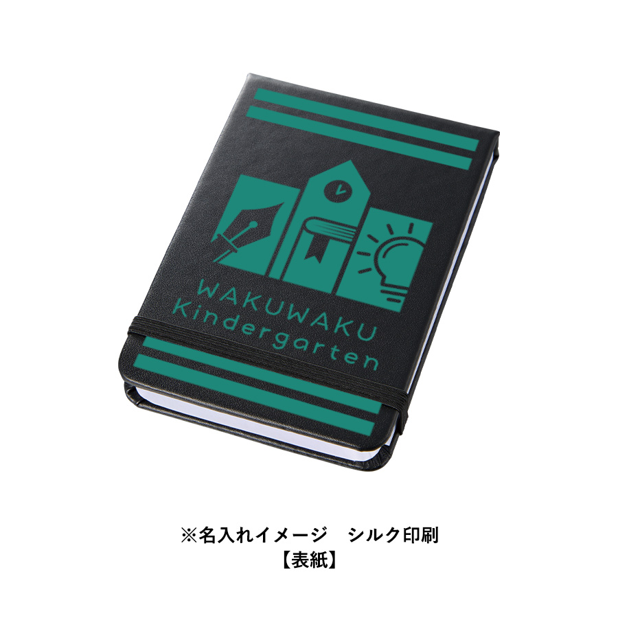 【先行掲載】合皮カバー付箋セット（M）