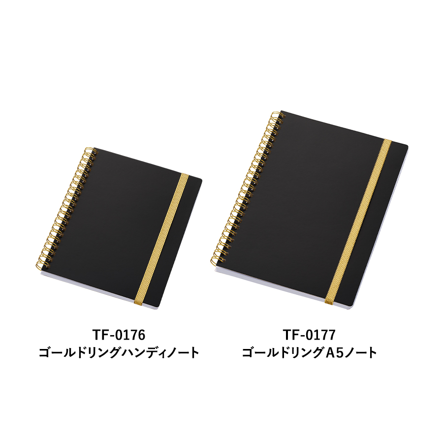 ゴールドリングハンディノート