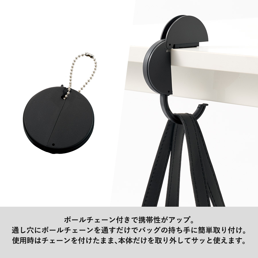【先行掲載】チャームラウンドバッグハンガー