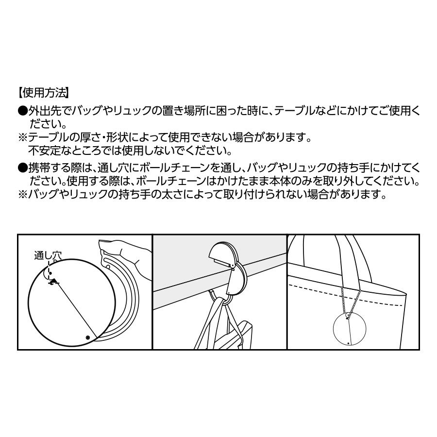 【先行掲載】チャームラウンドバッグハンガー