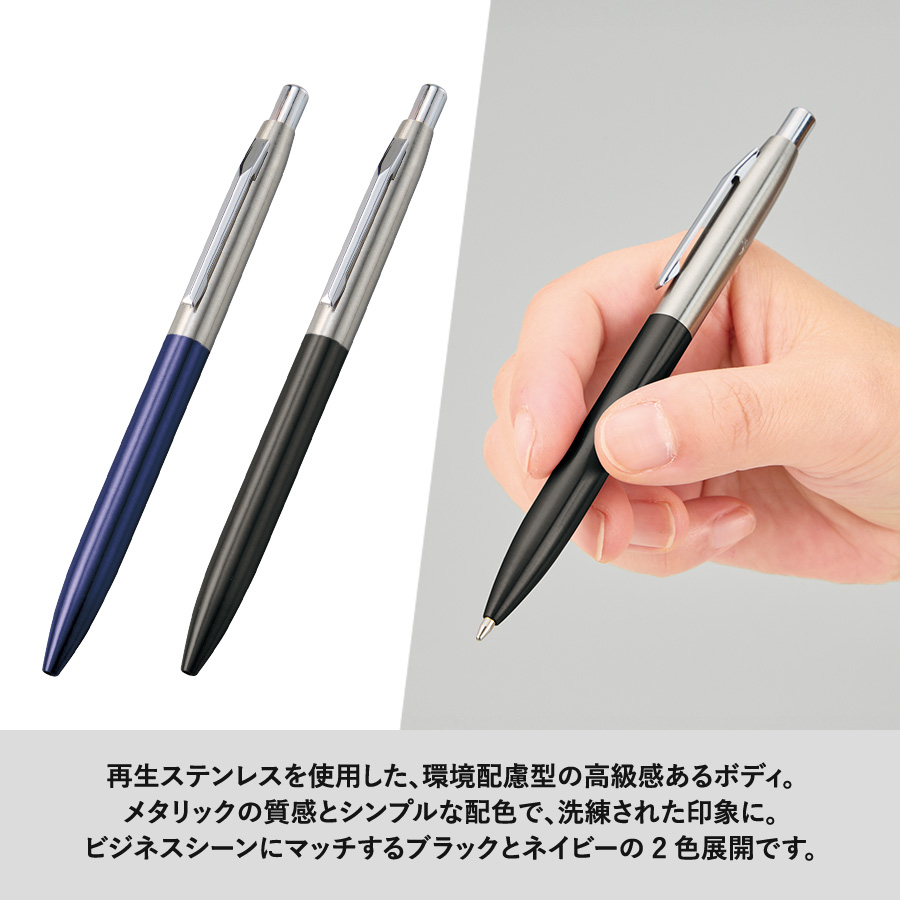 【先行掲載】メタルツートーンボールペン（再生ステンレス）