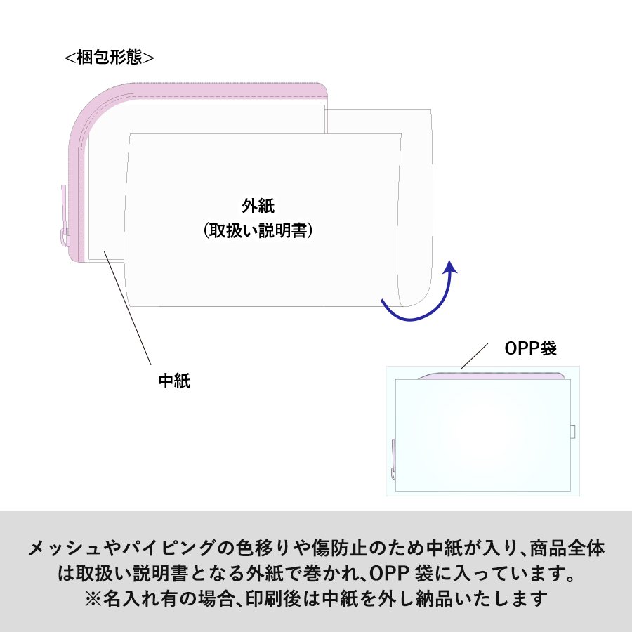 メッシュポケットクリアロングポーチ