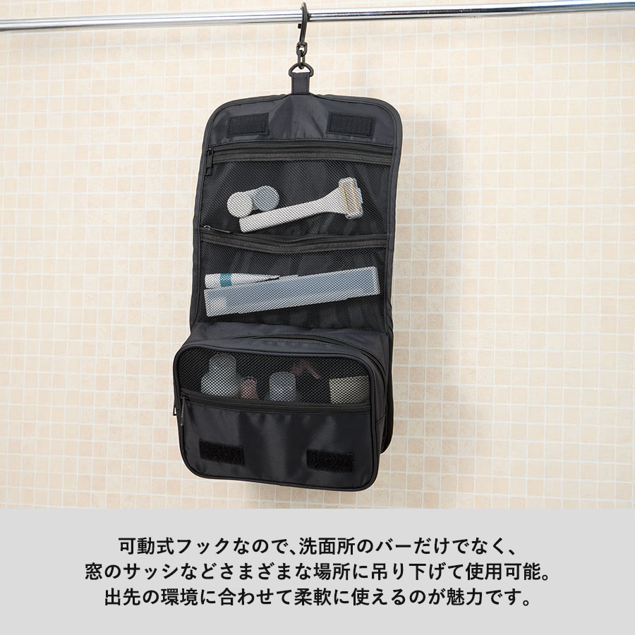 3段式ハンギングポーチ