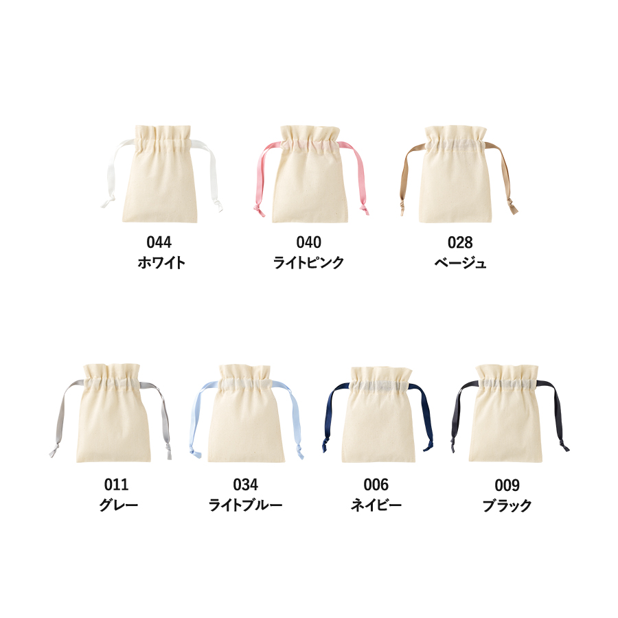 コットンカラーリボン巾着（SS）