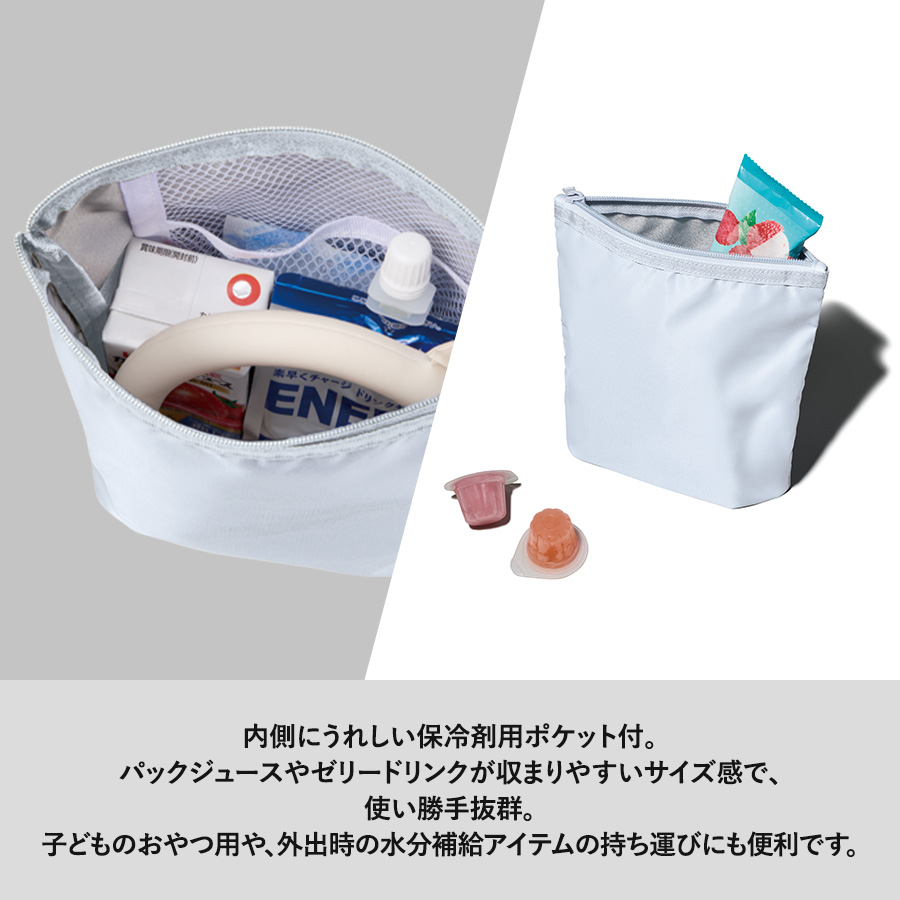 【先行掲載】ライトクーラーガゼットマチ付ポーチ