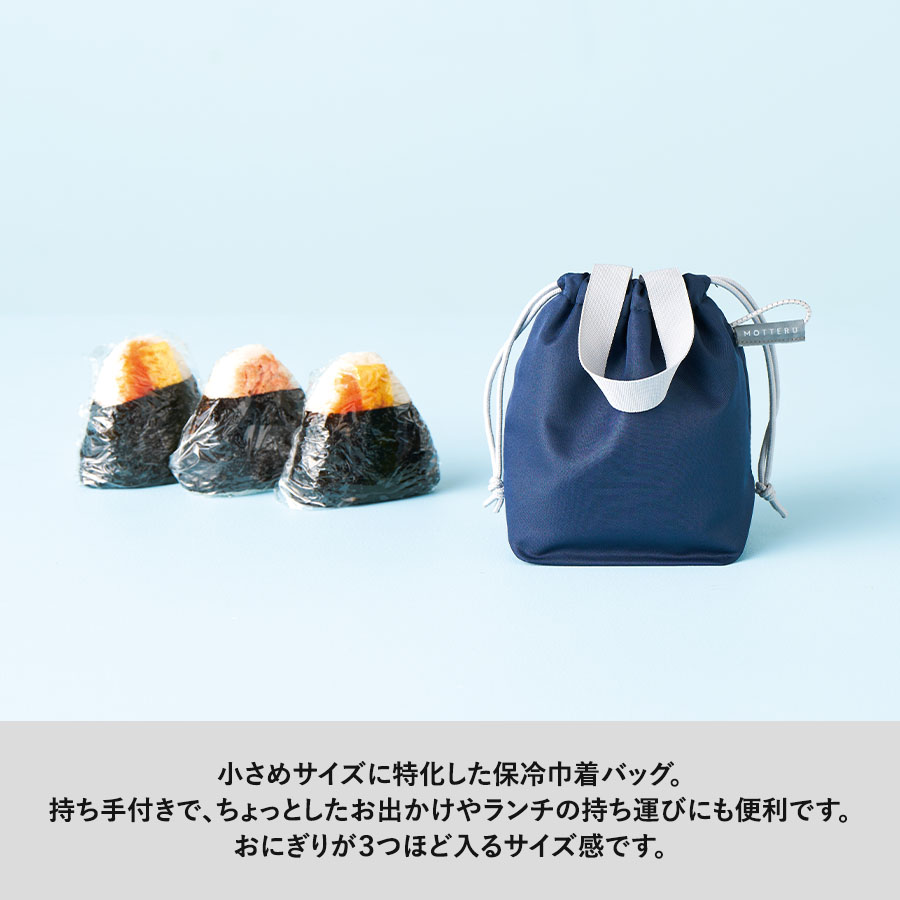 【先行掲載】クルリト　コンパクトクーラーミニ巾着