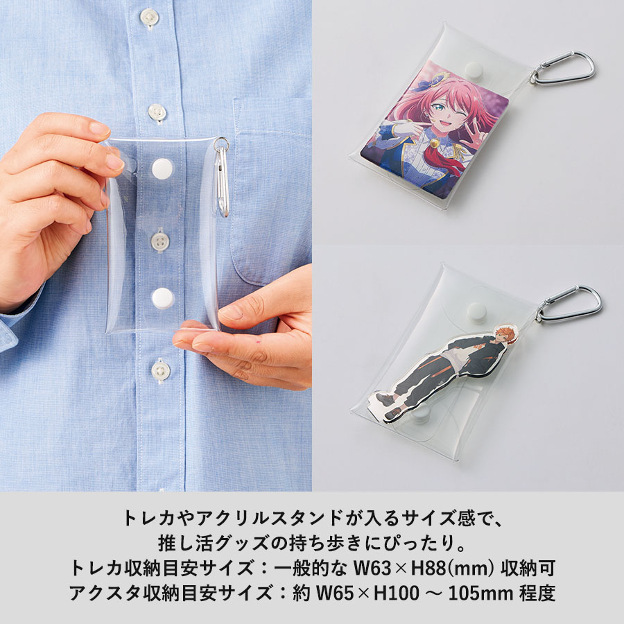 【先行掲載】クリアマルチケース