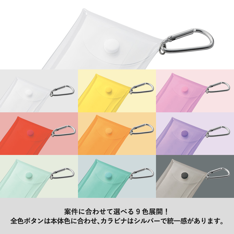 【先行掲載】クリアマルチケース